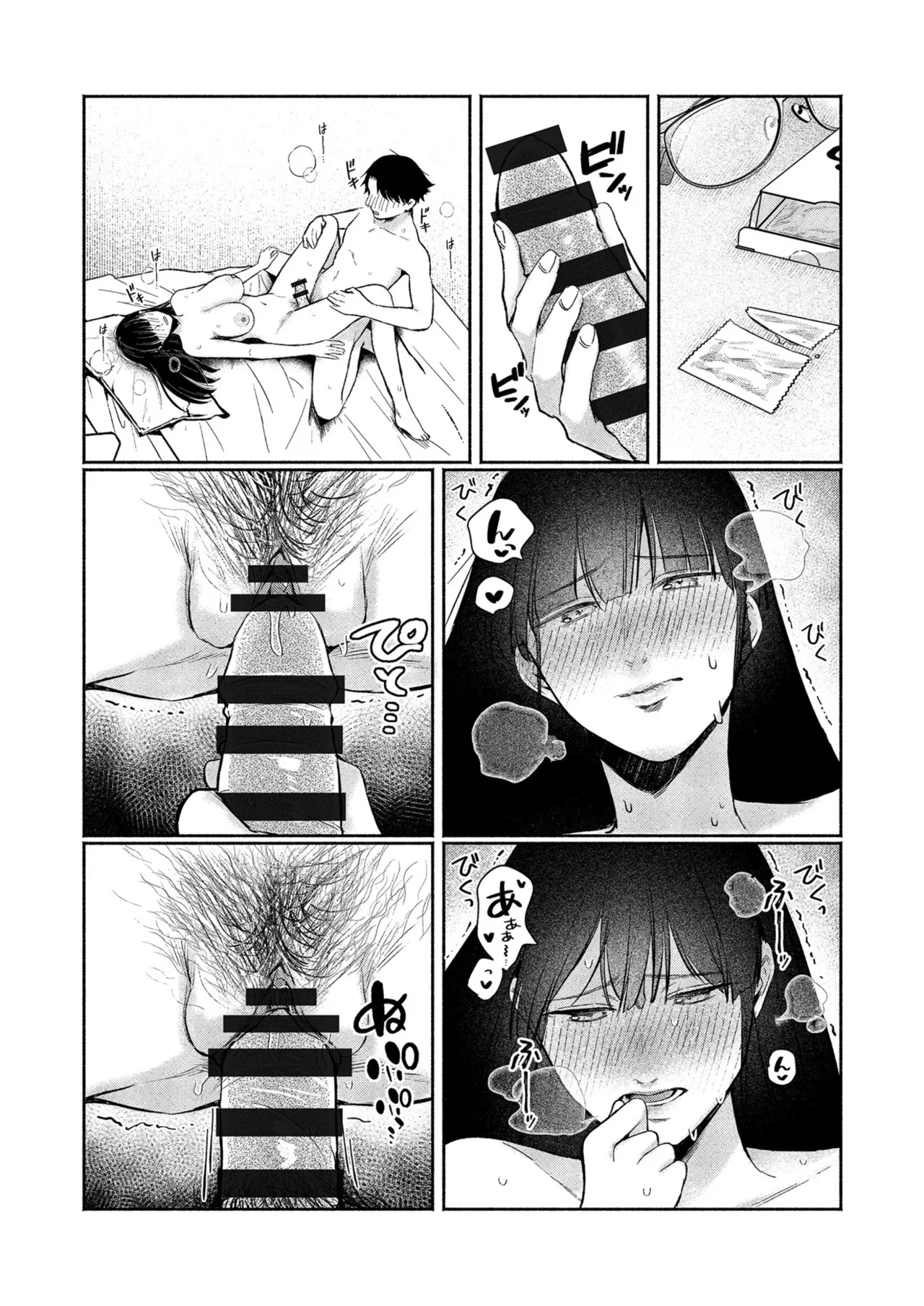 ろの席の無口な彼女に主導権もチ●コも握られた話 Page.88