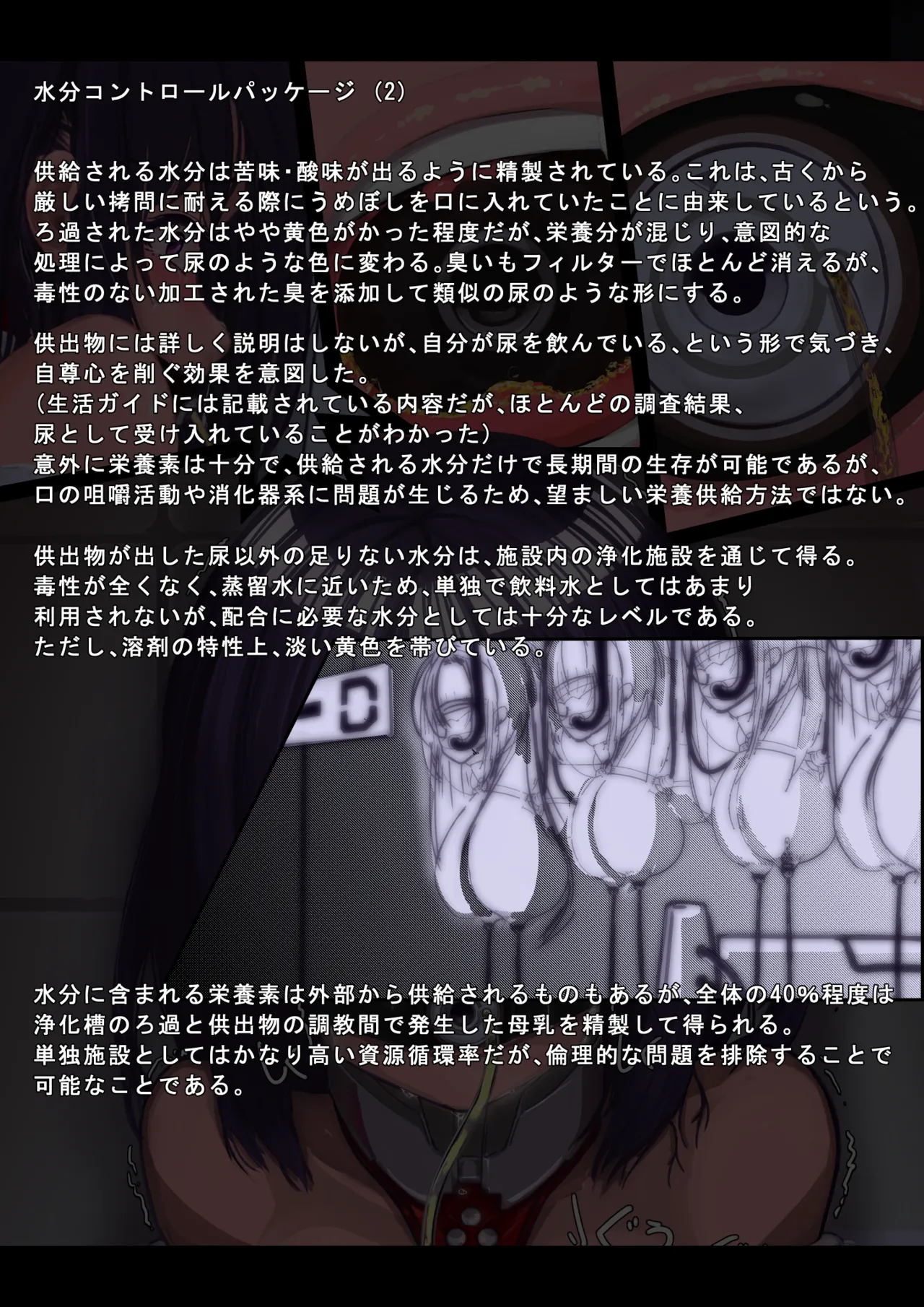 2日目午後アナル性感帯検査1-8 Page.112