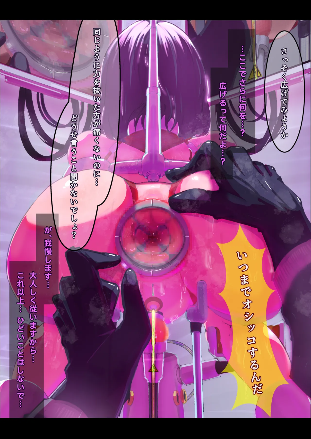 2日目午後アナル性感帯検査1-8 Page.143