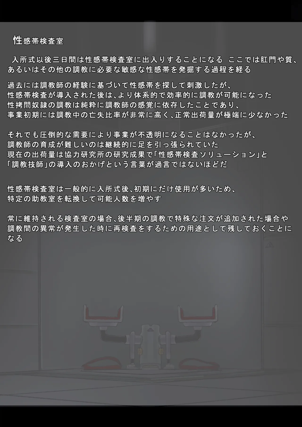 2日目午後アナル性感帯検査1-8 Page.3
