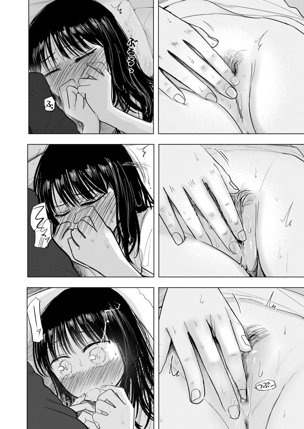 幼なじみのままじゃできないこと(4) Page.13