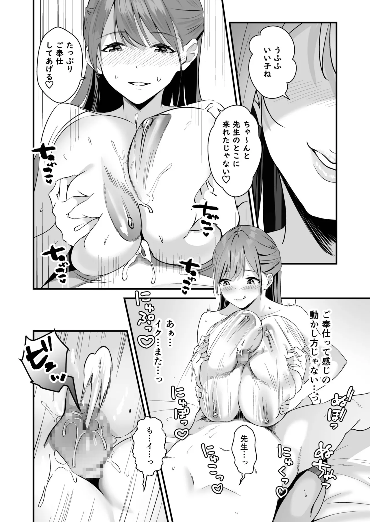 俺の姉ちゃんは宇宙で一番エロ可愛い Page.126