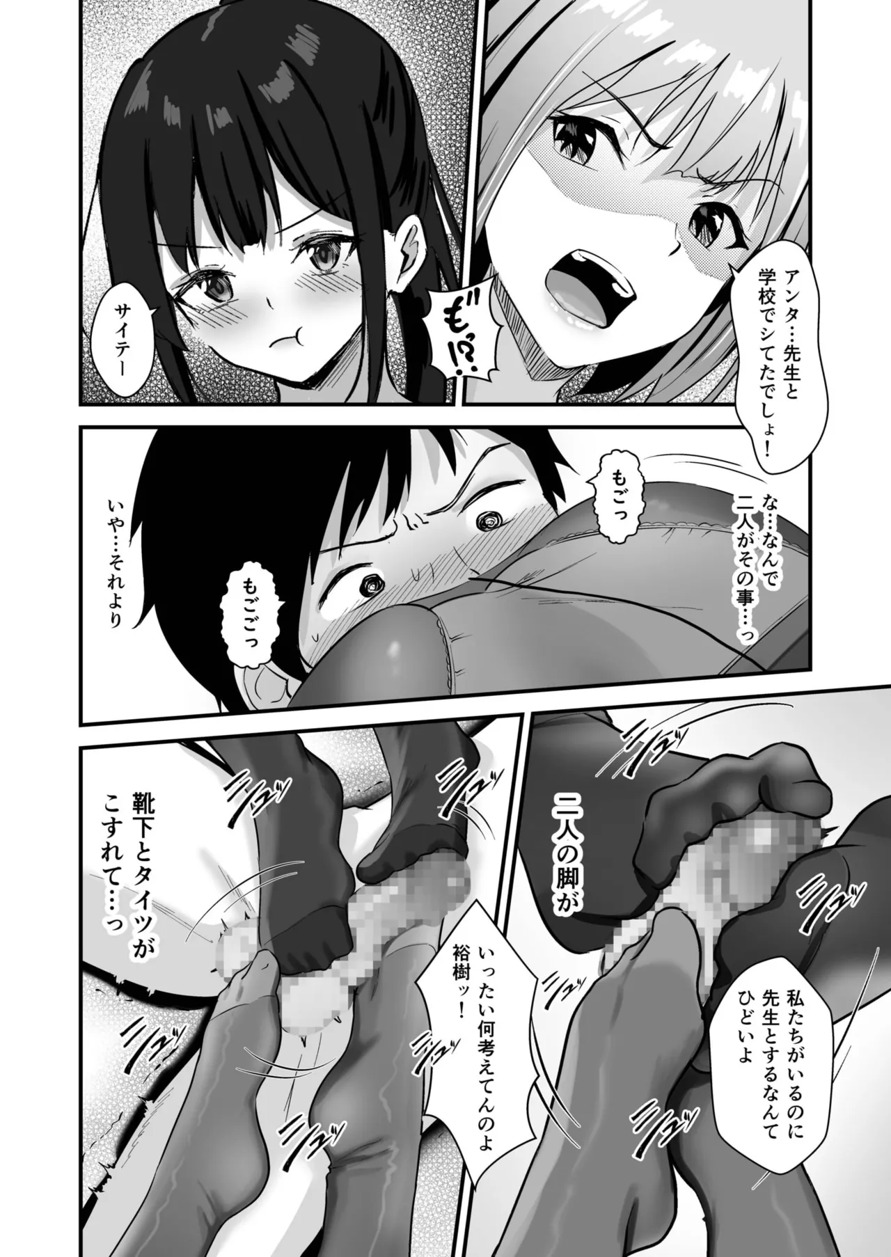 俺の姉ちゃんは宇宙で一番エロ可愛い Page.132