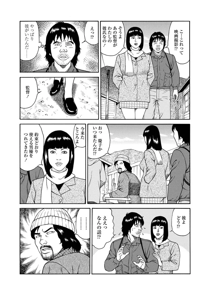 NAMAZU 1 Page.100