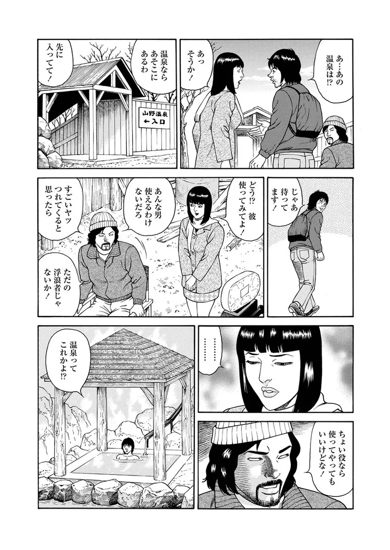 NAMAZU 1 Page.101