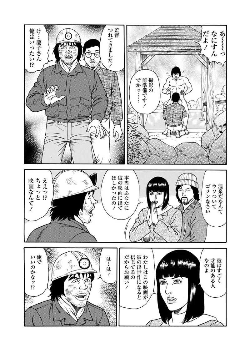 NAMAZU 1 Page.103