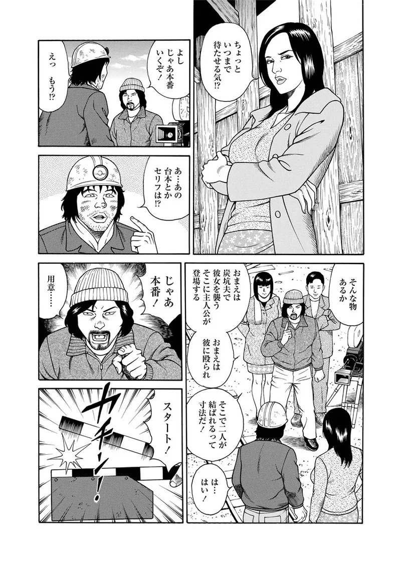 NAMAZU 1 Page.104