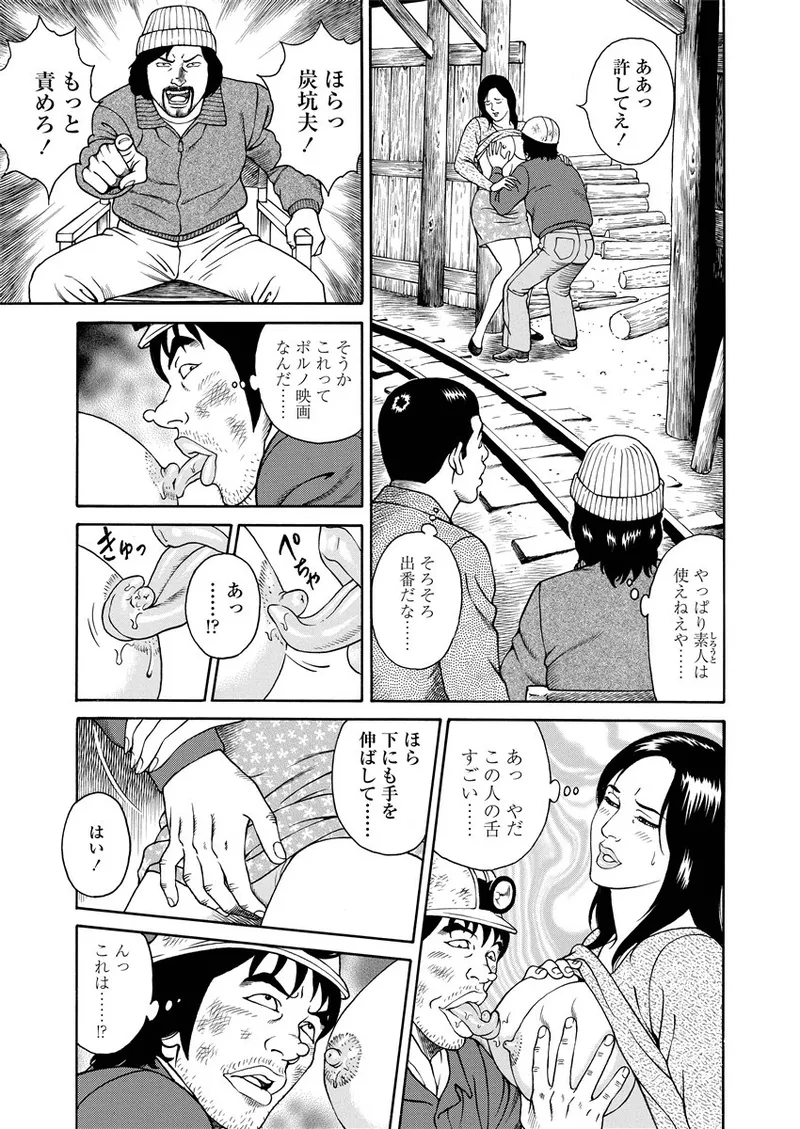 NAMAZU 1 Page.106