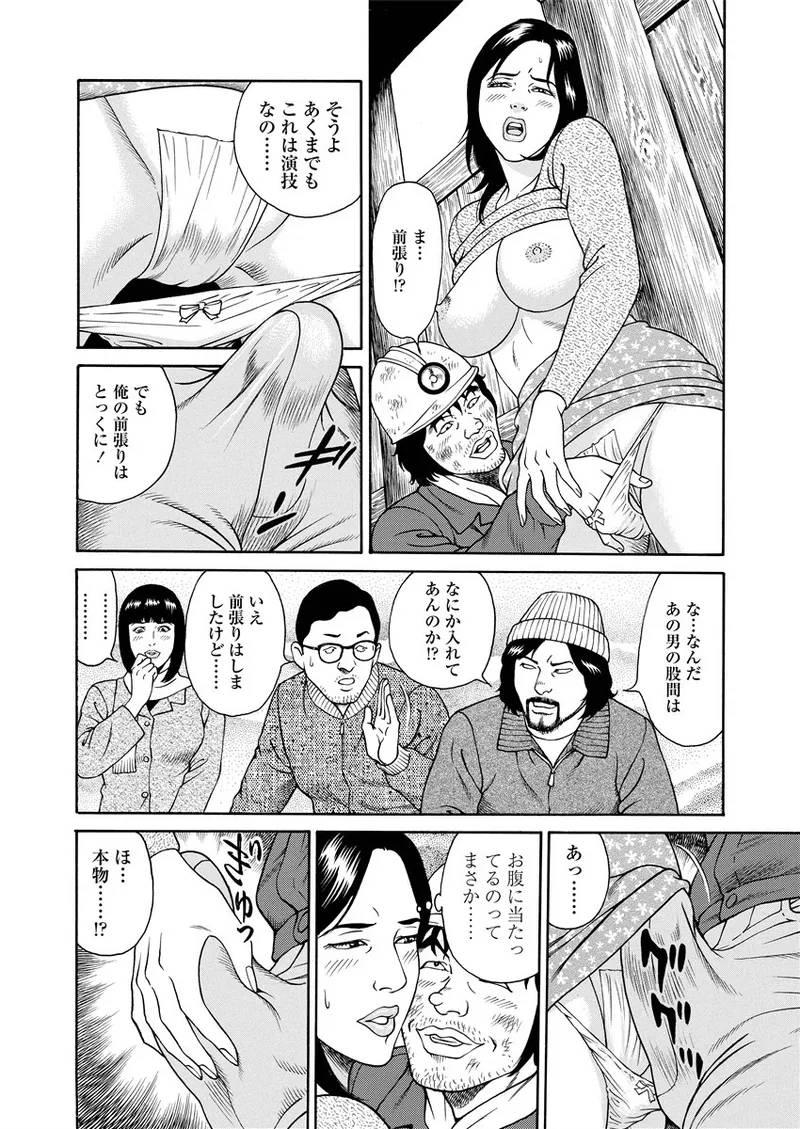 NAMAZU 1 Page.107