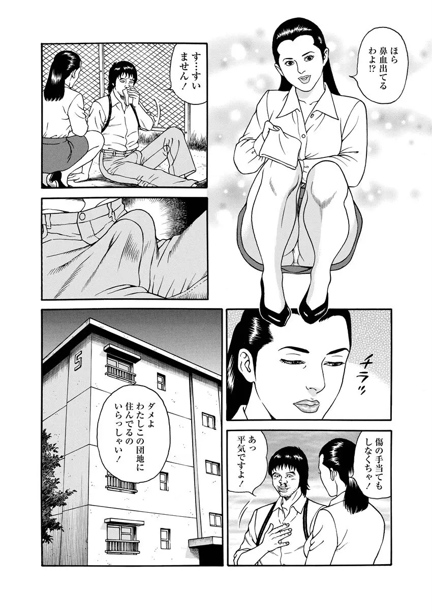 NAMAZU 1 Page.11