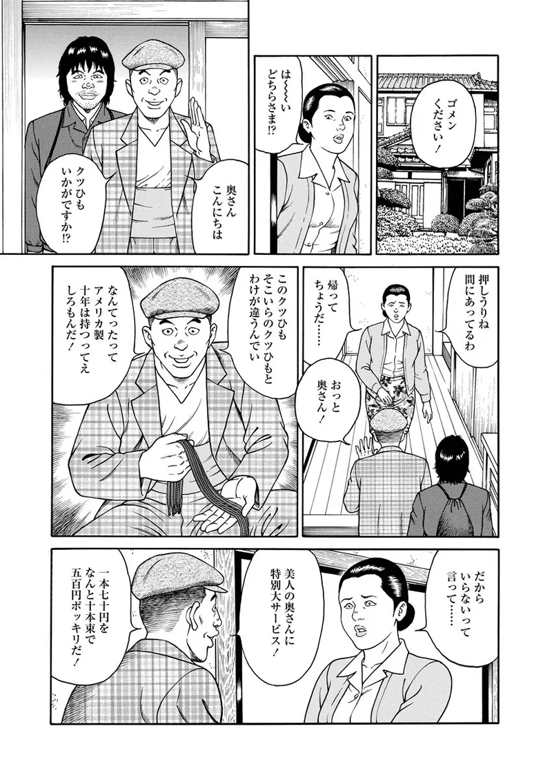 NAMAZU 1 Page.120
