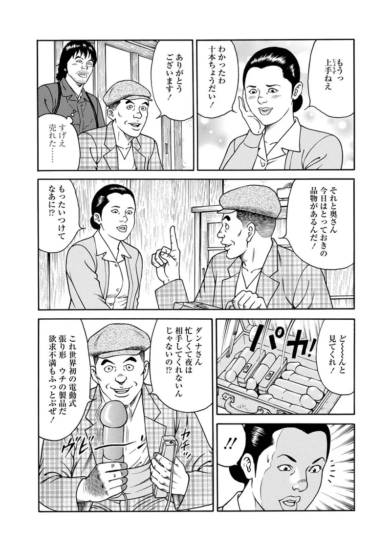 NAMAZU 1 Page.121