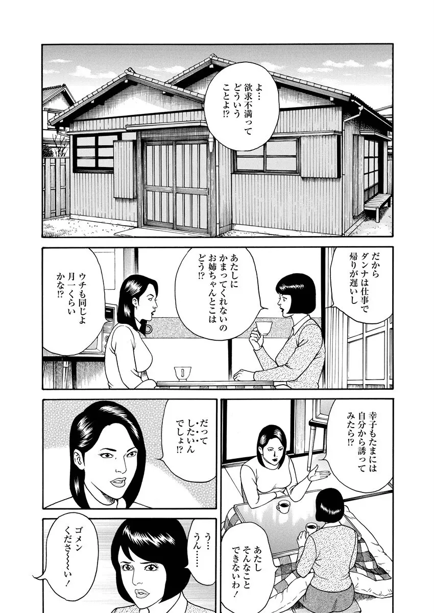 NAMAZU 1 Page.123