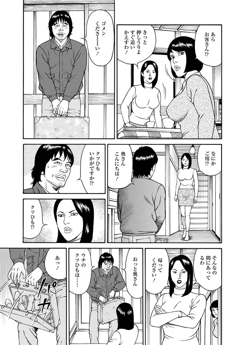 NAMAZU 1 Page.124