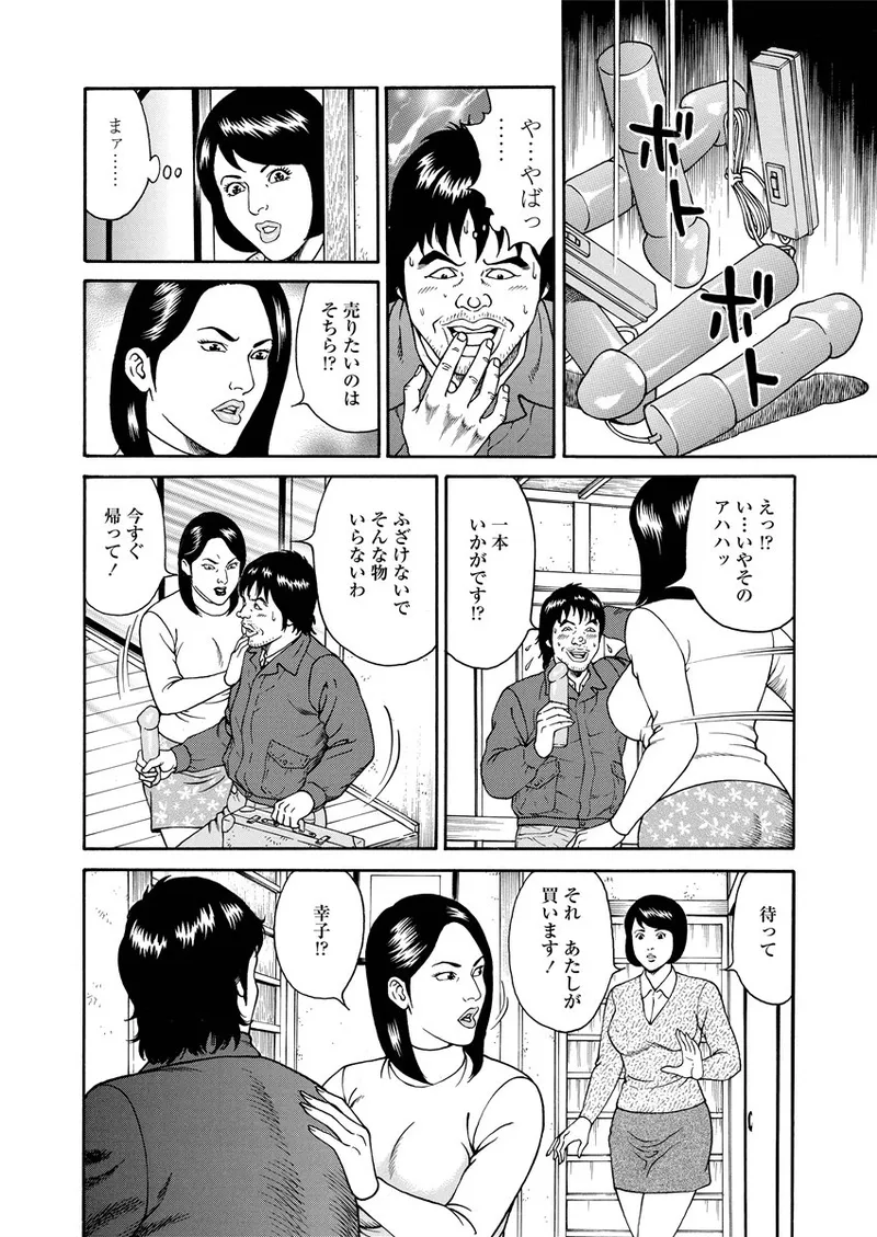 NAMAZU 1 Page.125