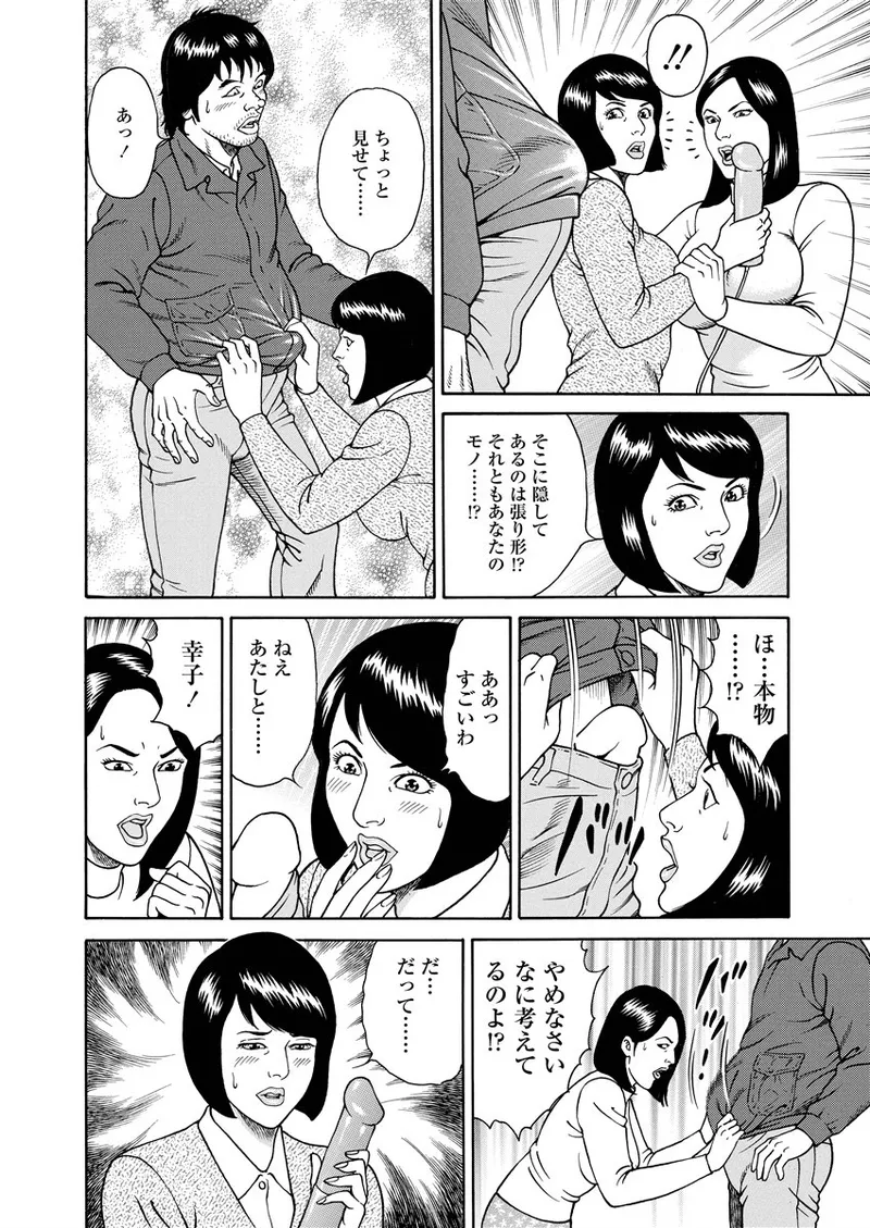 NAMAZU 1 Page.127