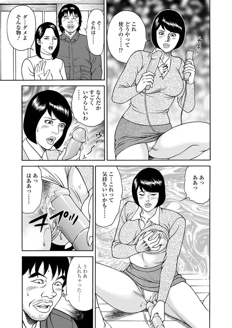 NAMAZU 1 Page.128