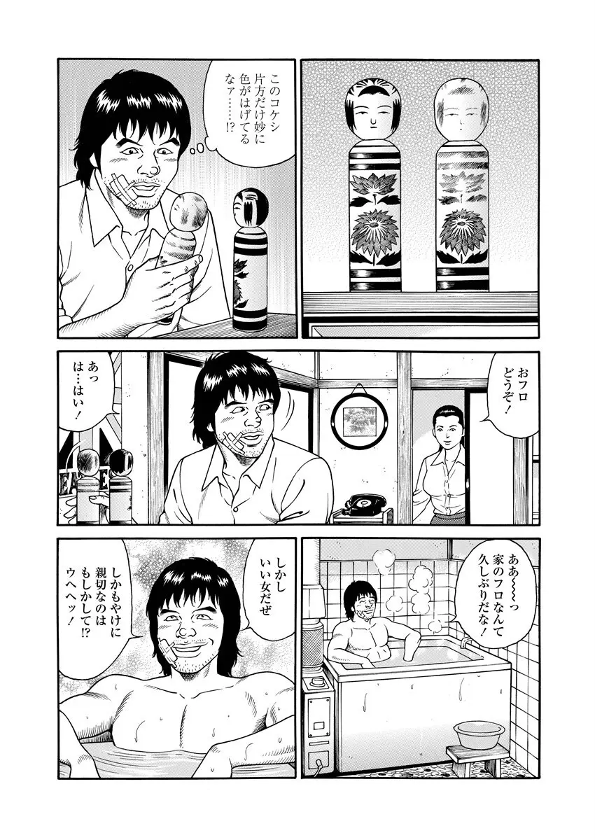 NAMAZU 1 Page.13