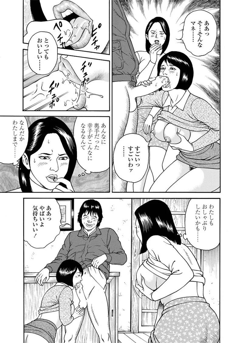 NAMAZU 1 Page.130