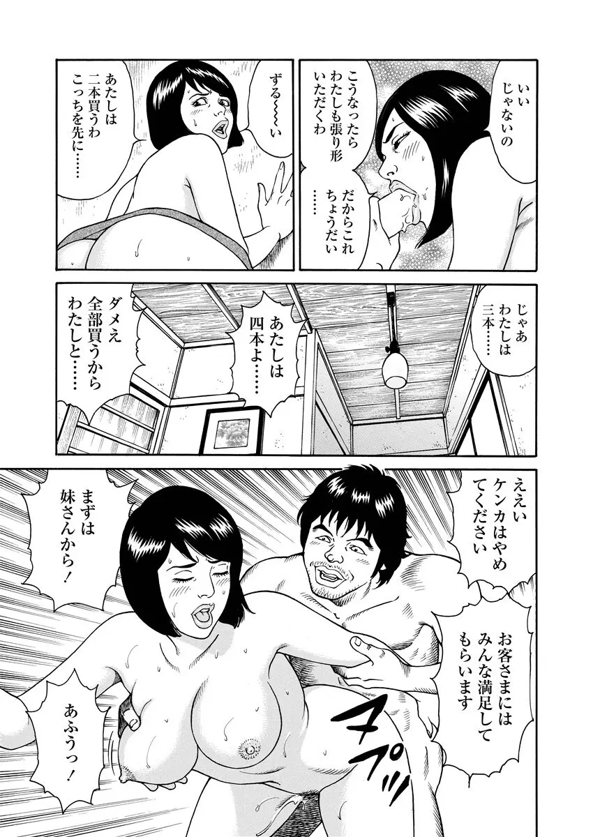 NAMAZU 1 Page.132