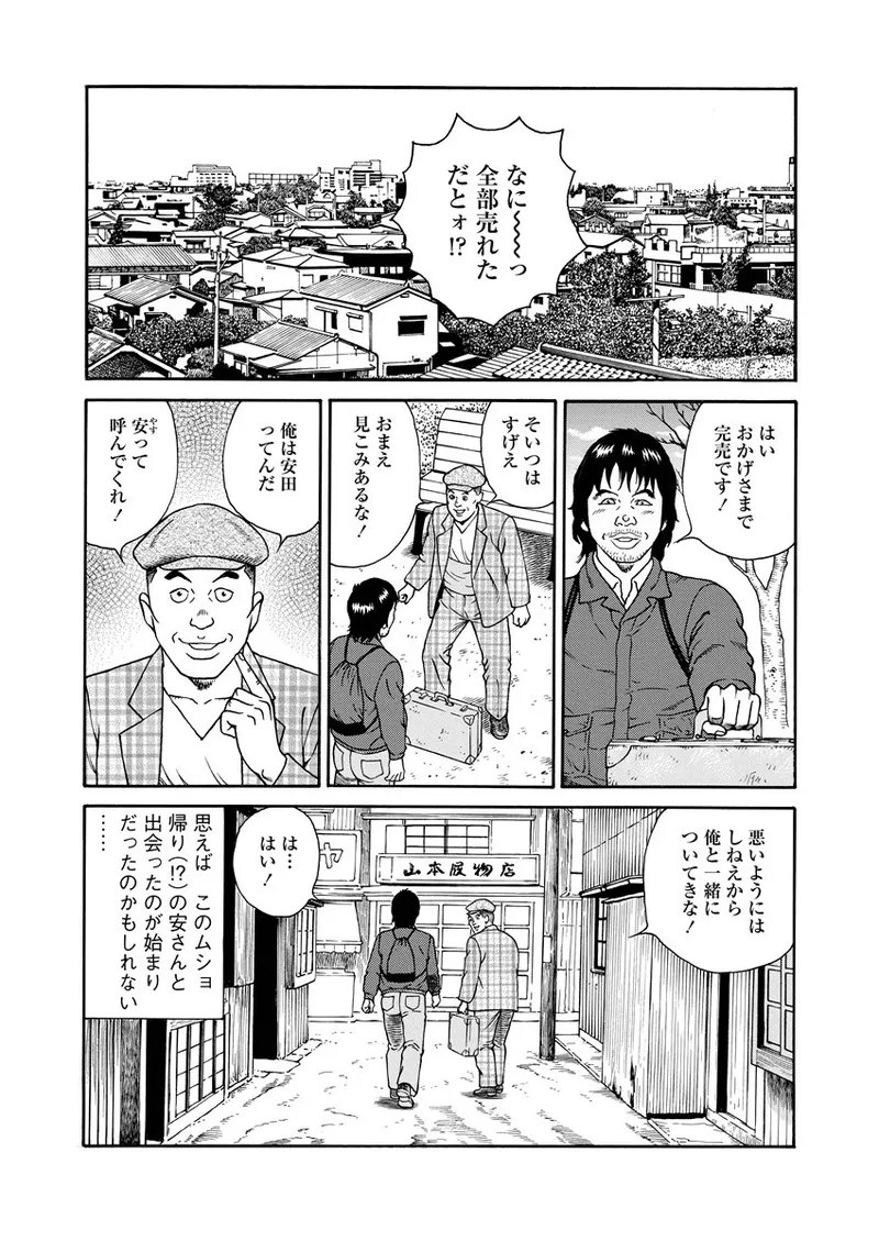 NAMAZU 1 Page.135