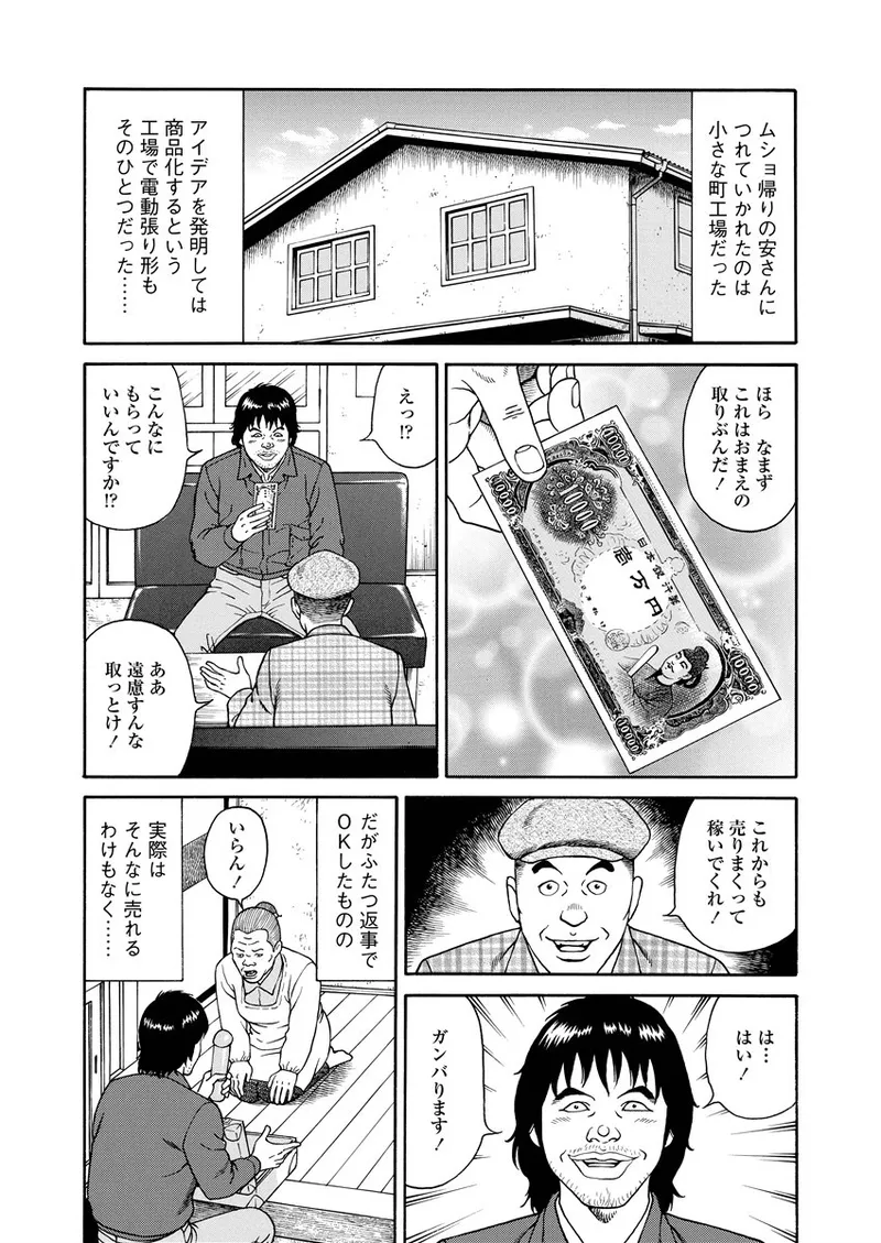NAMAZU 1 Page.140