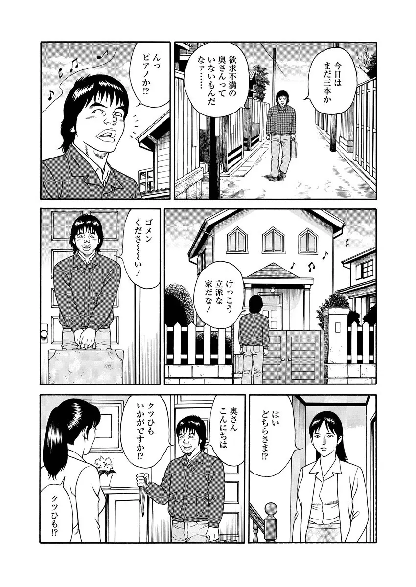 NAMAZU 1 Page.141