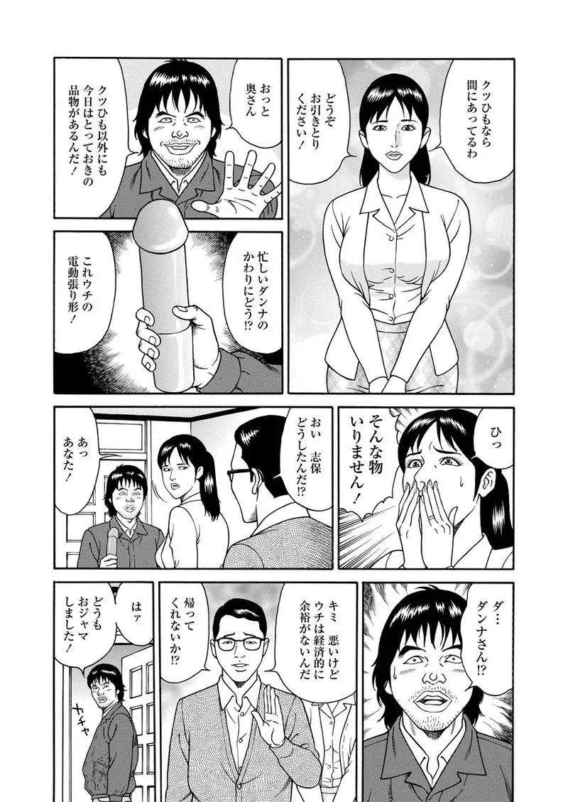 NAMAZU 1 Page.142