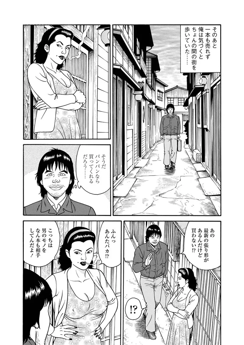 NAMAZU 1 Page.143