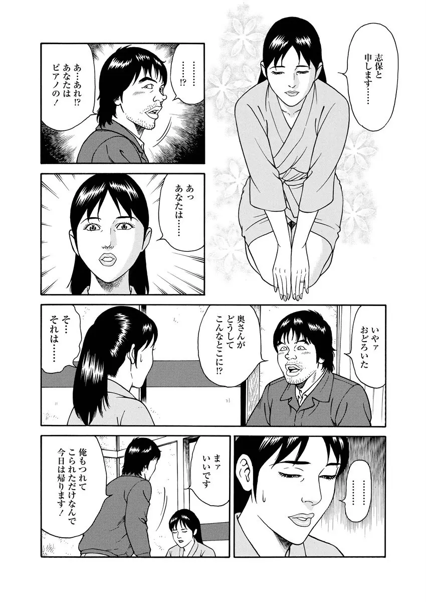NAMAZU 1 Page.145
