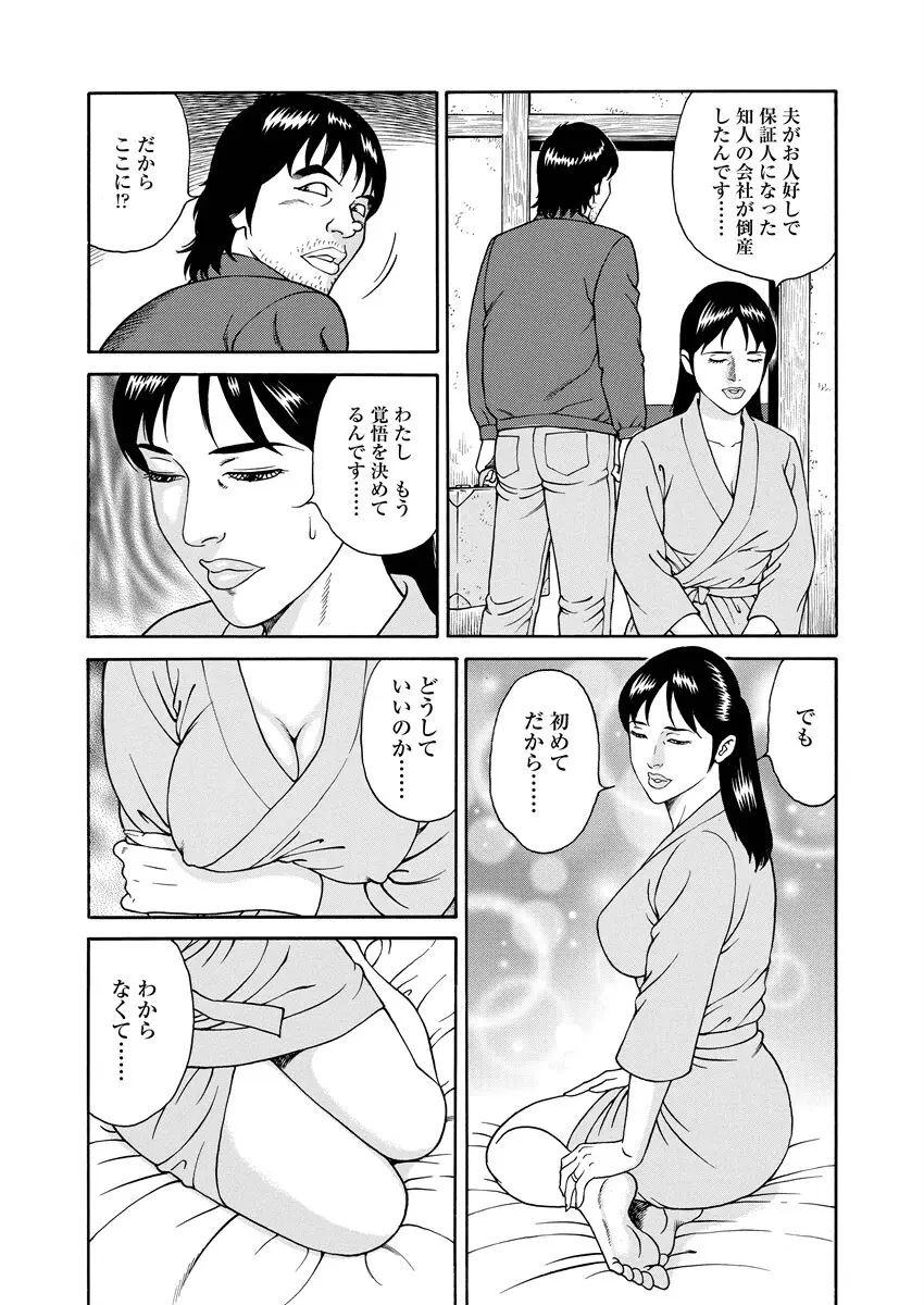 NAMAZU 1 Page.146