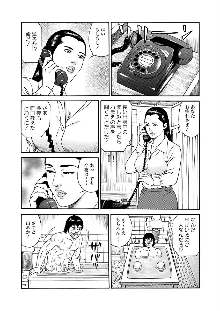 NAMAZU 1 Page.15