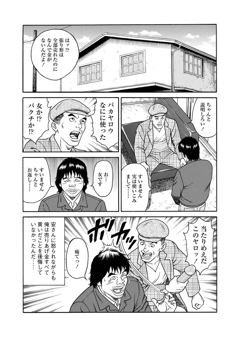 NAMAZU 1 Page.157