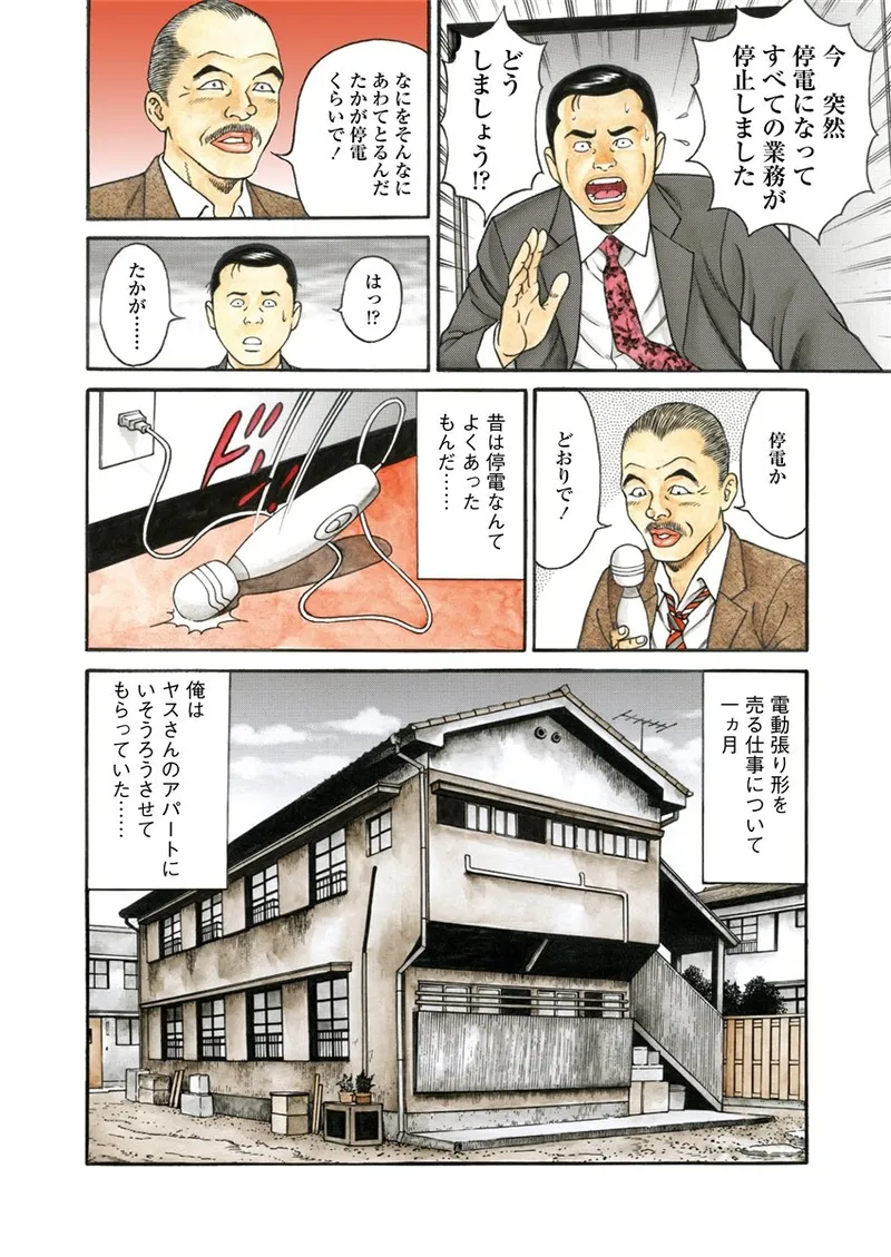NAMAZU 1 Page.161