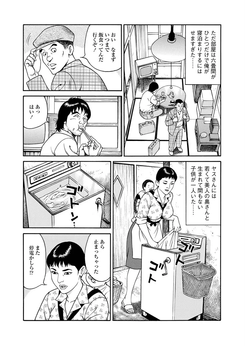 NAMAZU 1 Page.162