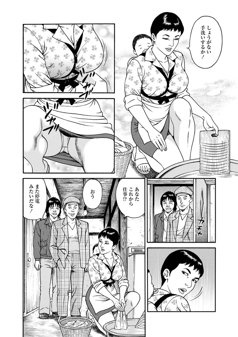 NAMAZU 1 Page.163