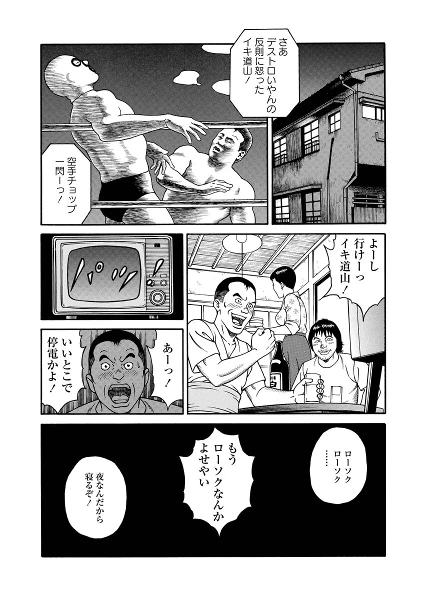 NAMAZU 1 Page.165