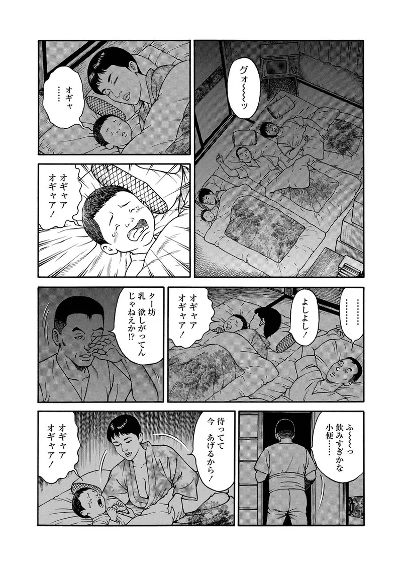 NAMAZU 1 Page.166