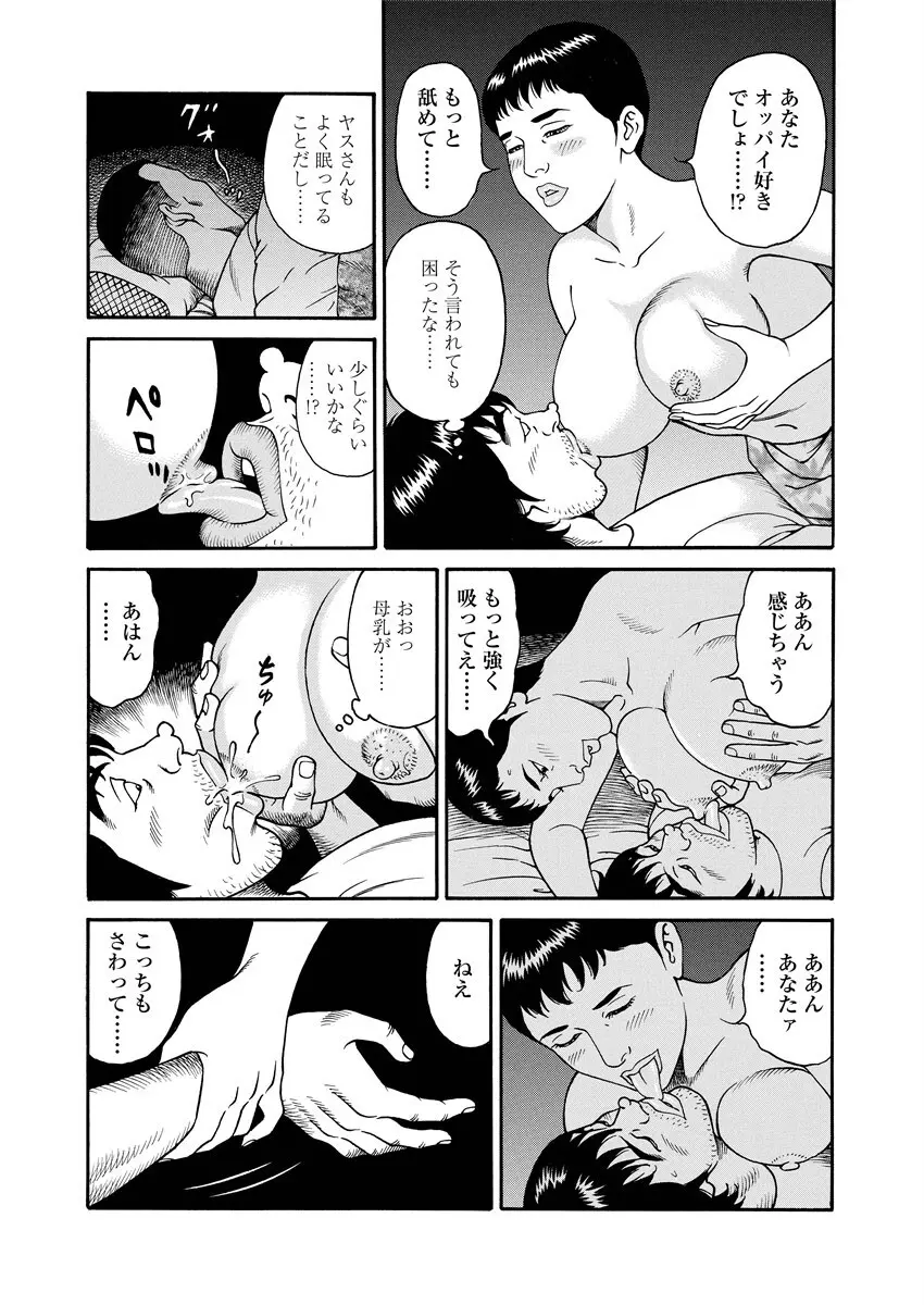 NAMAZU 1 Page.170