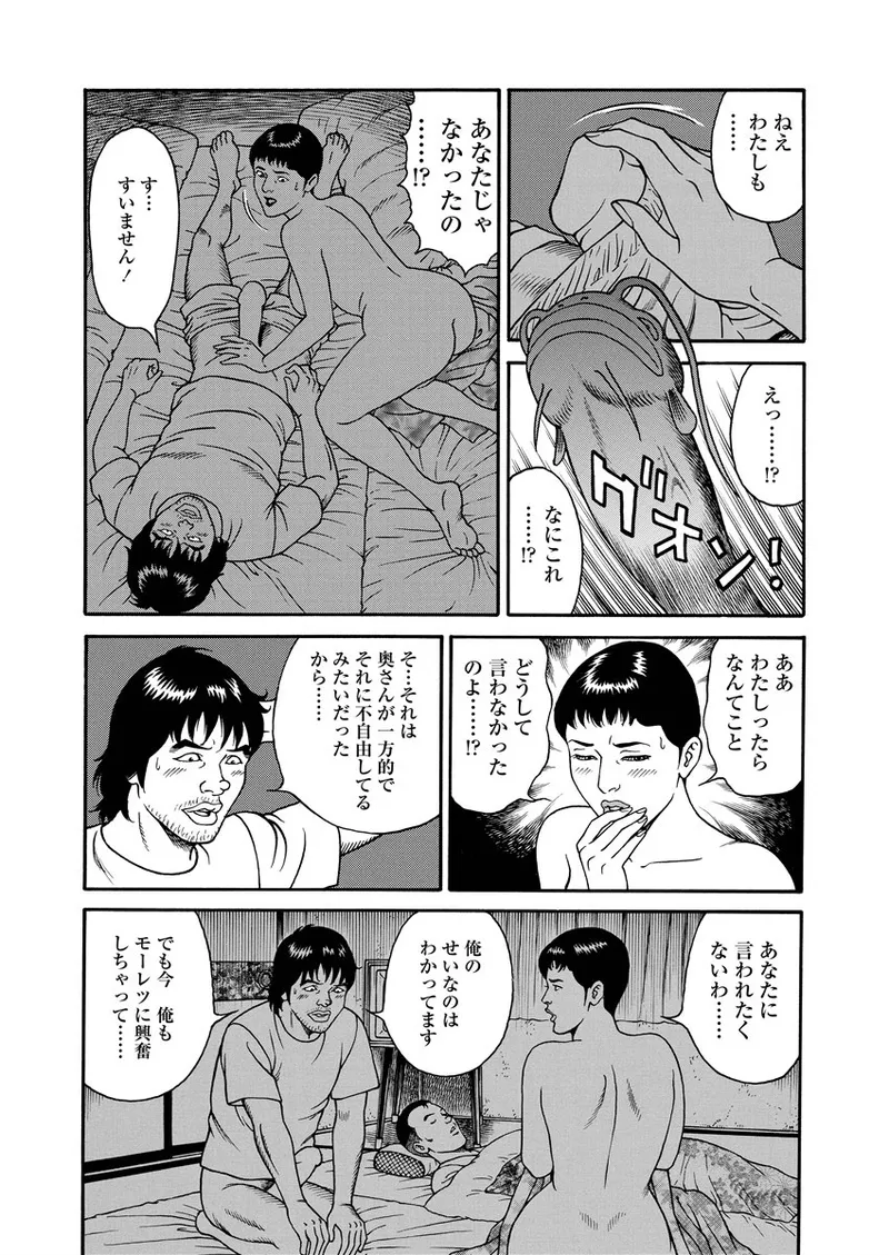 NAMAZU 1 Page.172