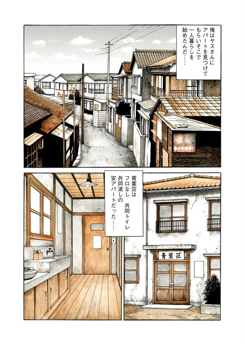 NAMAZU 1 Page.181