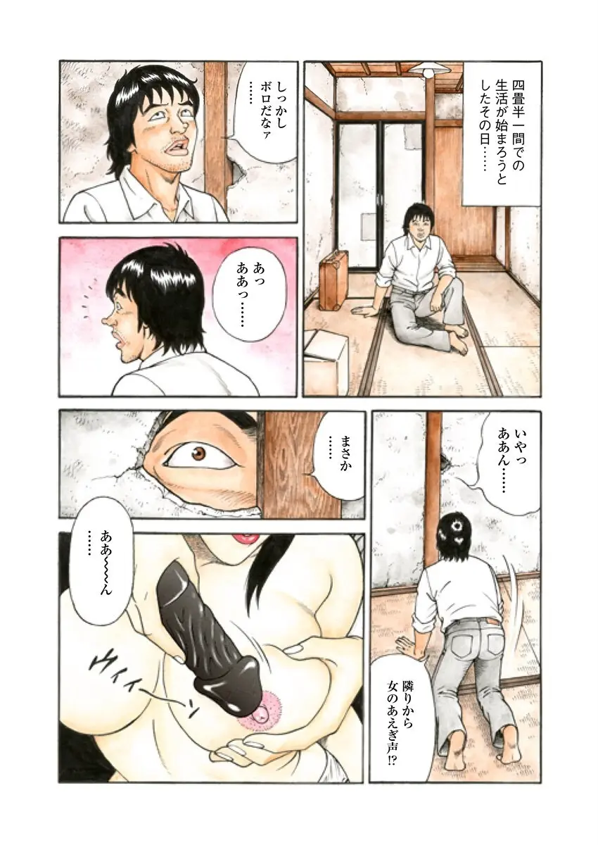 NAMAZU 1 Page.182