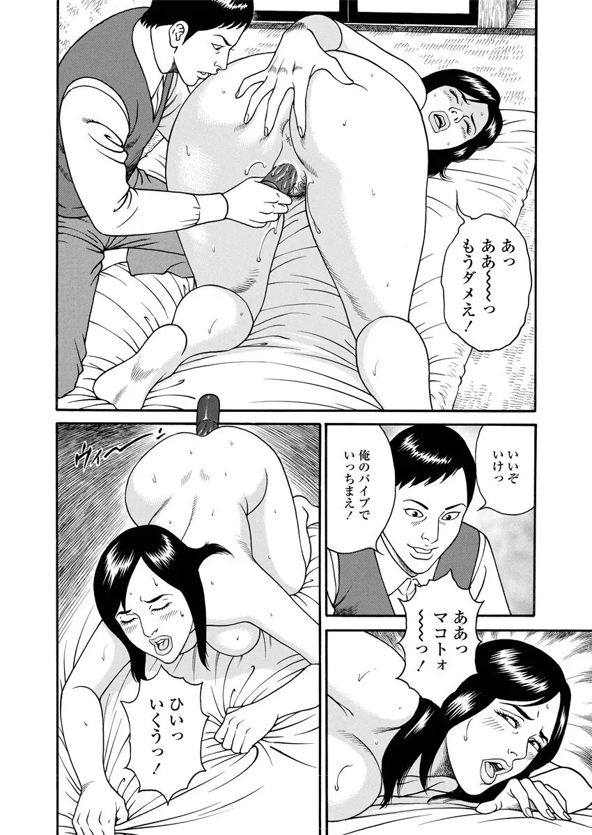 NAMAZU 1 Page.187