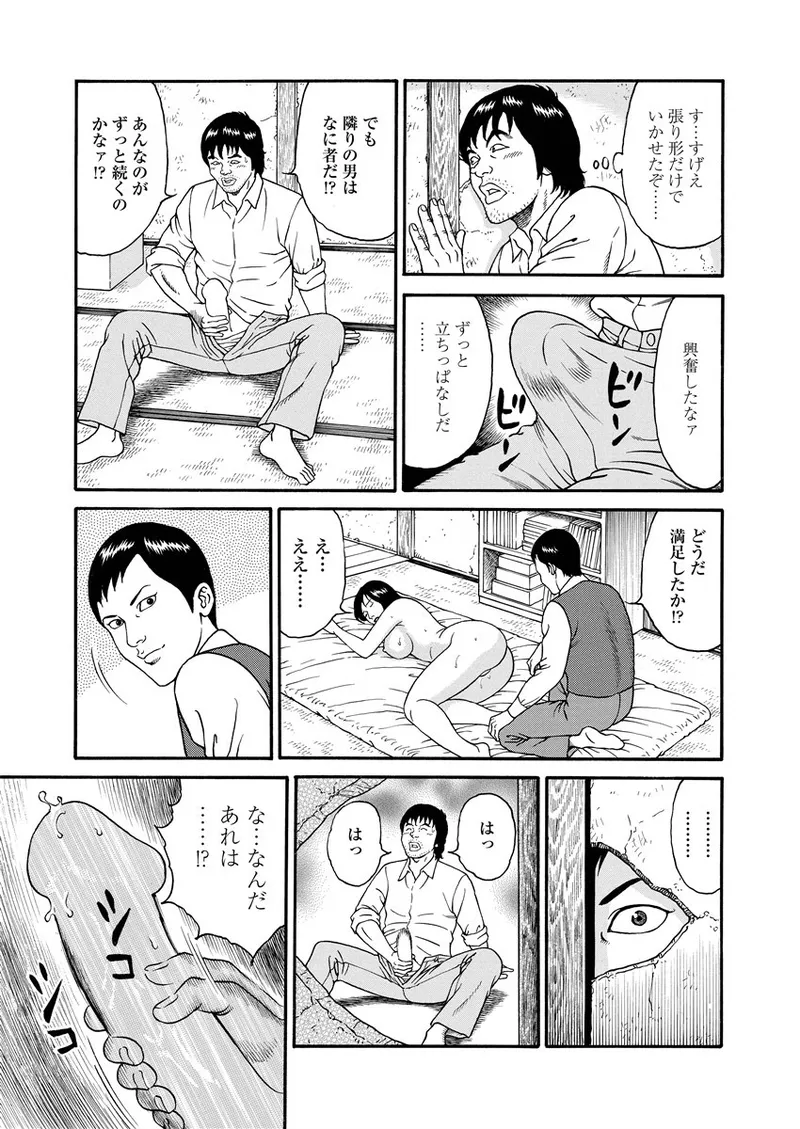 NAMAZU 1 Page.188