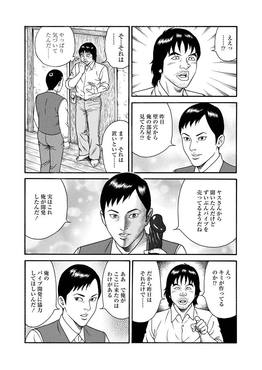 NAMAZU 1 Page.190