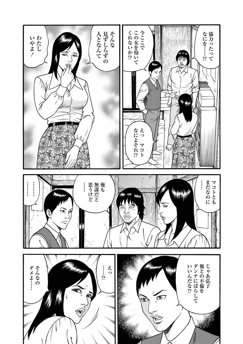 NAMAZU 1 Page.191