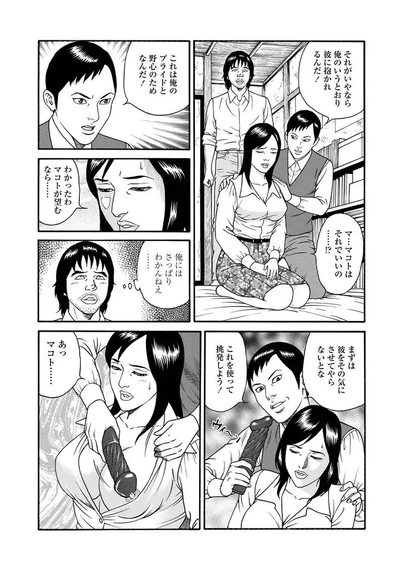 NAMAZU 1 Page.192