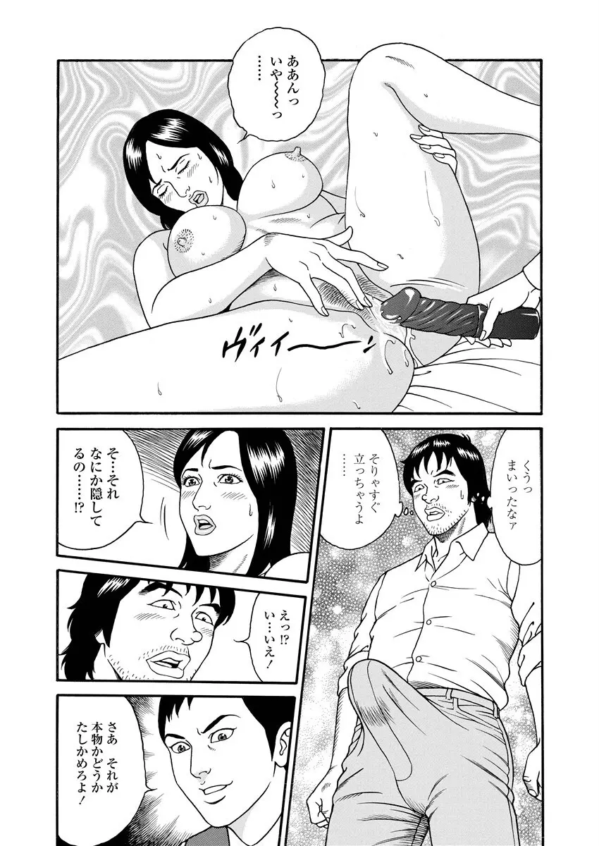 NAMAZU 1 Page.194