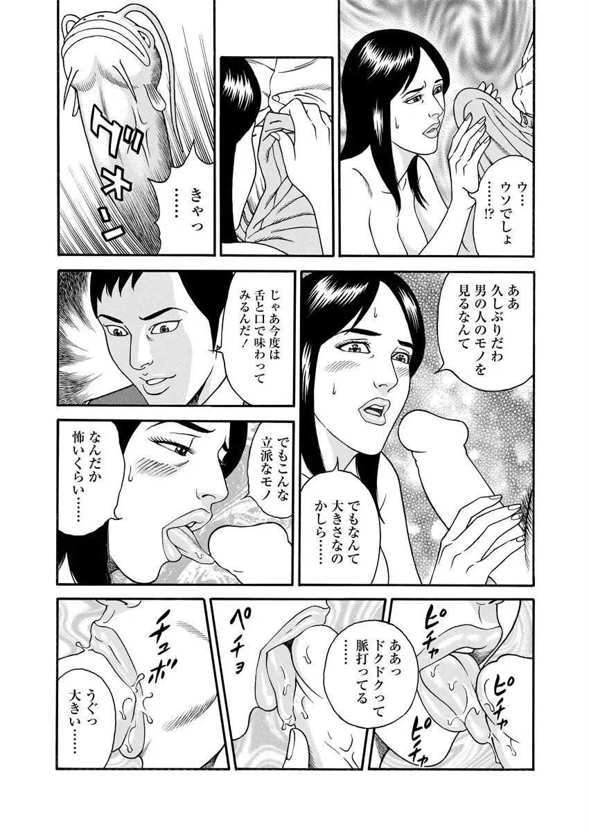 NAMAZU 1 Page.195