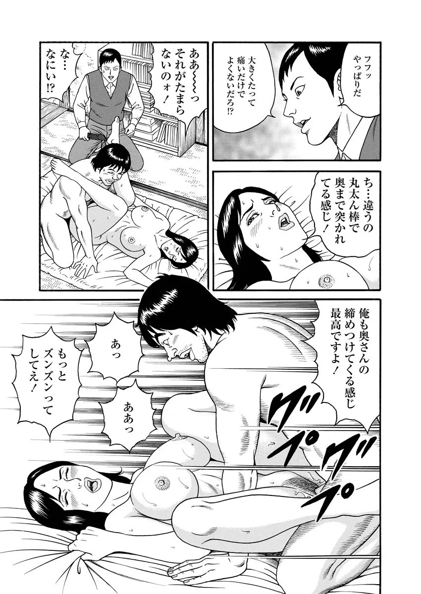 NAMAZU 1 Page.198